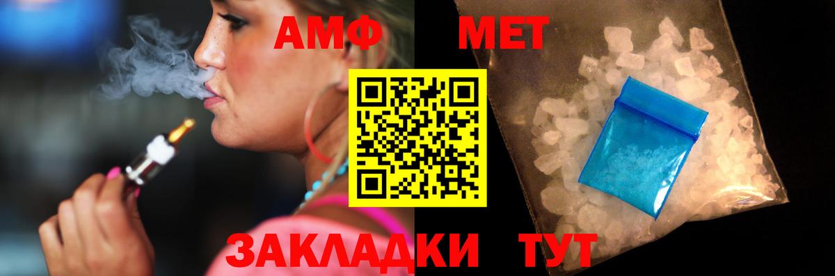 Саратов  Амфетамин Розовый  Амфетамин  Вход с VPN 