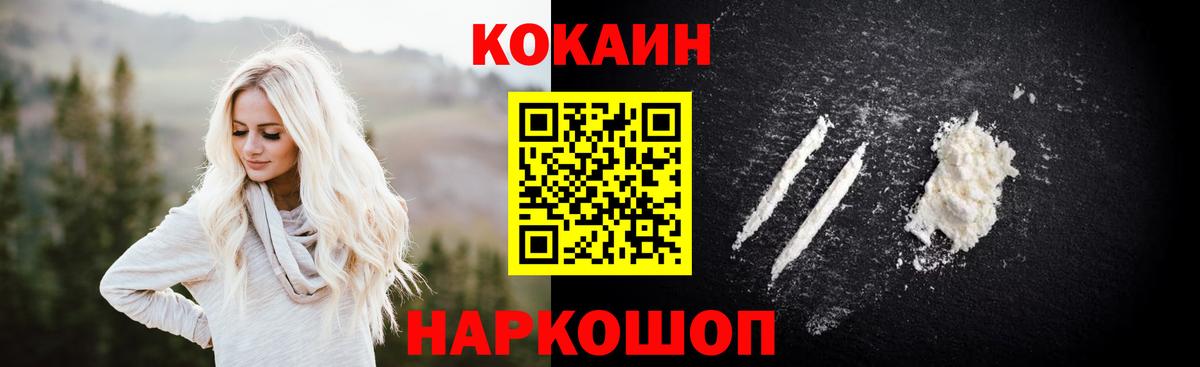 Cocaine 97%  Cocaine Перу  Кокаин  Вход с VPN  Саратов 