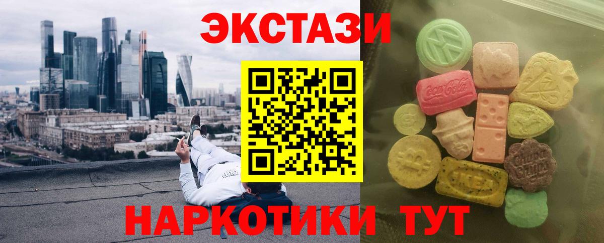 Ecstasy таблы Саратов