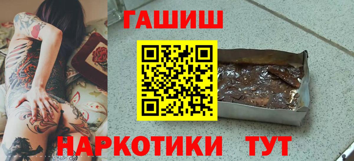 ГАШ хэш  Гашиш  Саратов  Вход с VPN 