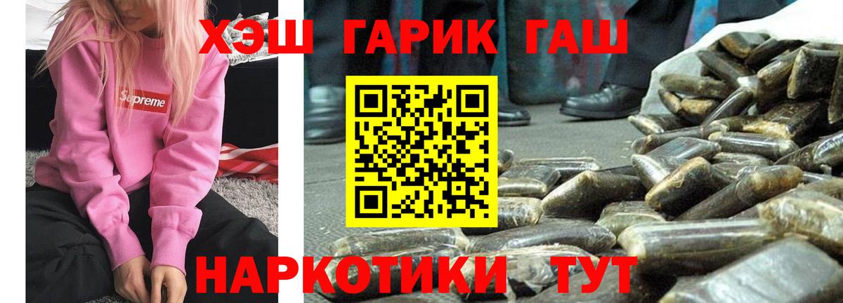 Гашиш хэш Саратов
