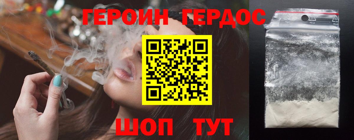 ГЕРОИН хмурый  Вход с VPN  Саратов 