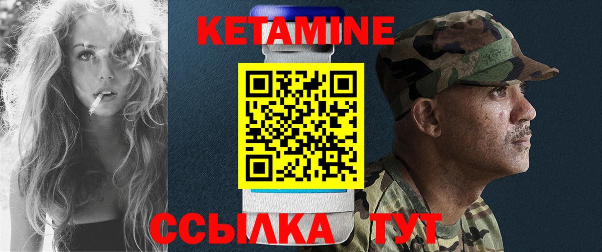 КЕТАМИН ketamine Саратов