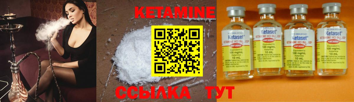 Саратов  Кетамин ketamine  Вход с VPN  Кетамин VHQ 