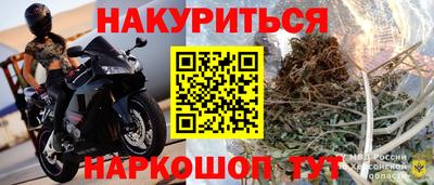 меф Гусиноозёрск