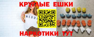 меф Гусиноозёрск