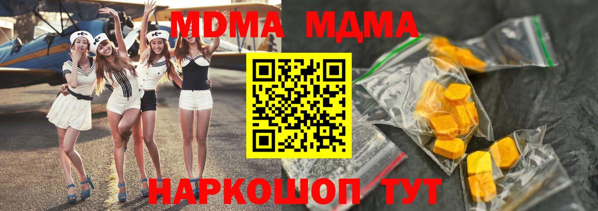 Саратов  MDMA  Вход с VPN  MDMA crystal  МДМА VHQ 
