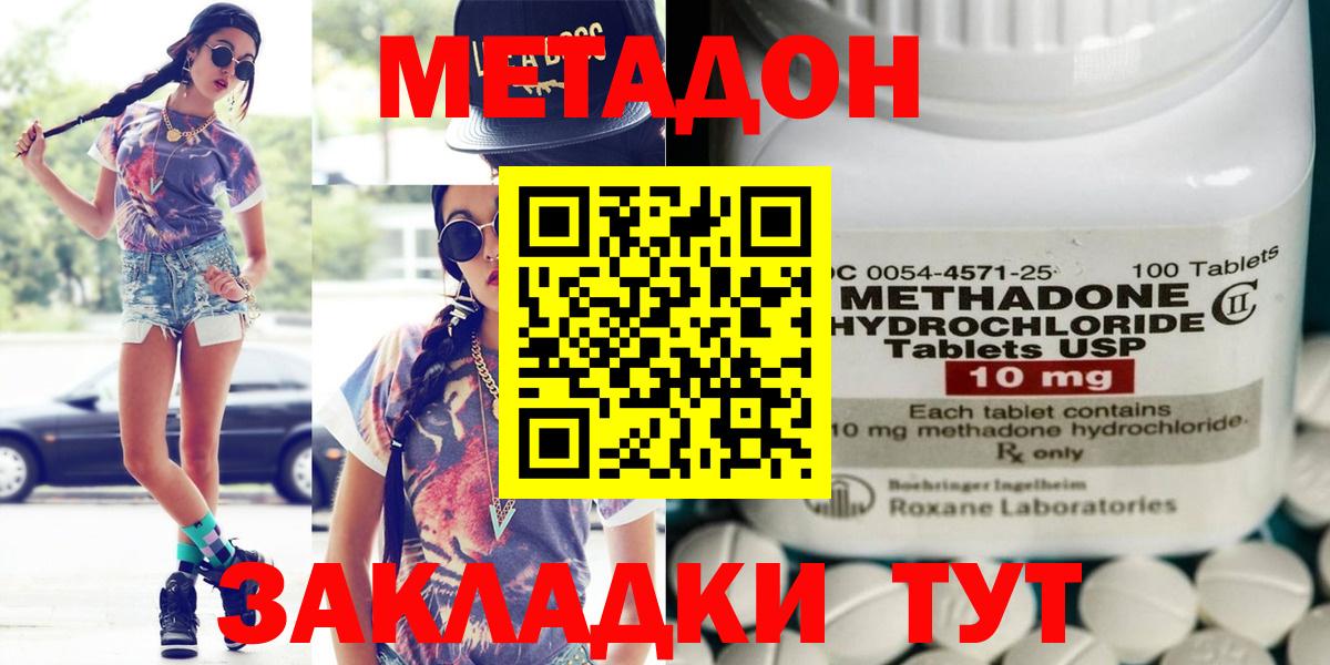 Саратов  Метадон мёд  Вход с VPN  МЕТАДОН белоснежный 