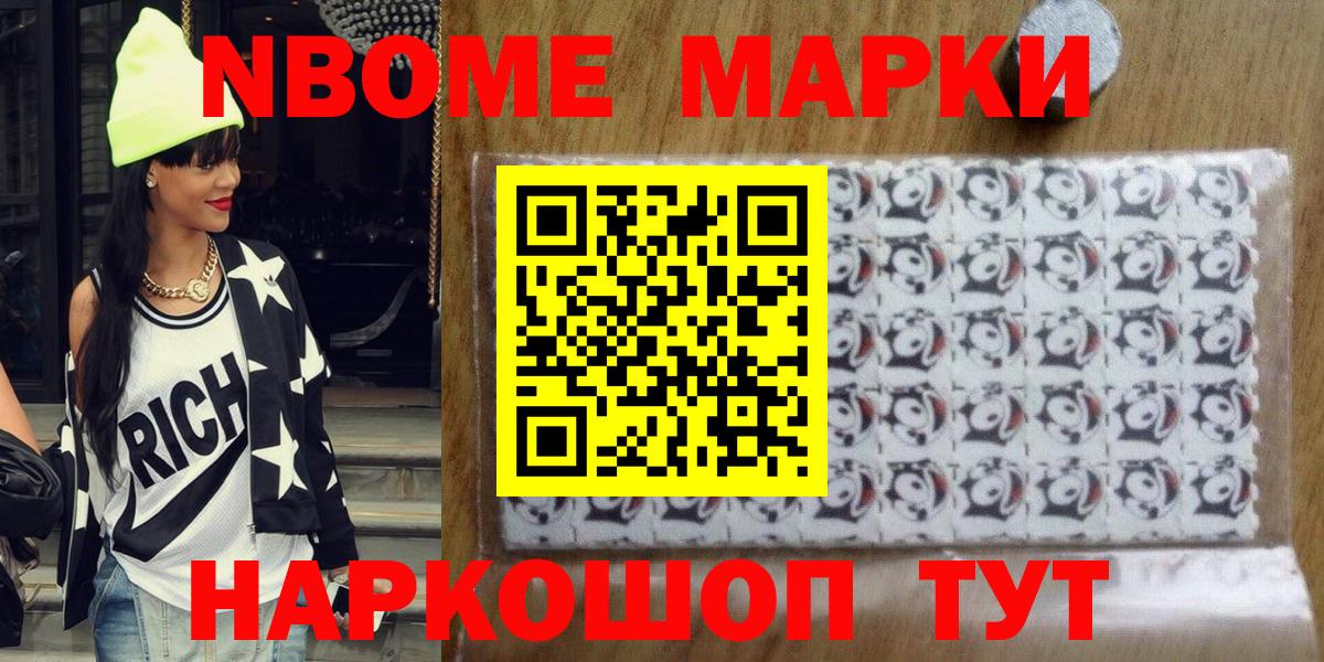 Саратов  Марки N-bome 1500мкг  Марки N-bome 1500мкг  Вход с VPN 