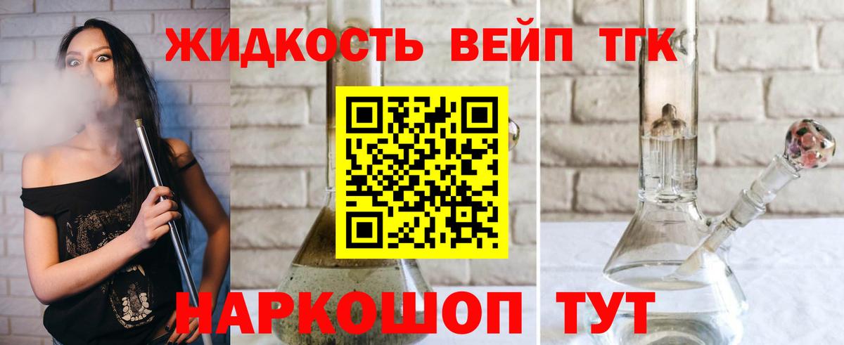 ТГК THC oil Саратов